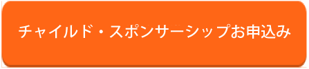 チャイスポ申込み3