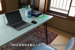 オンライン学習の設定状況