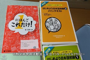 オンライン授業で使う日本語教材