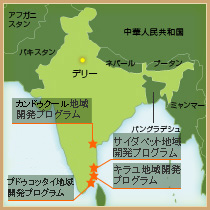 インドの支援地域地図