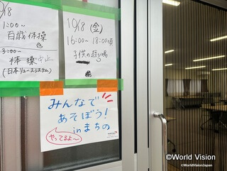 仮設住宅内の集会所で開催した町野町で初となる「みんなで遊ぼう！」（10月18日）